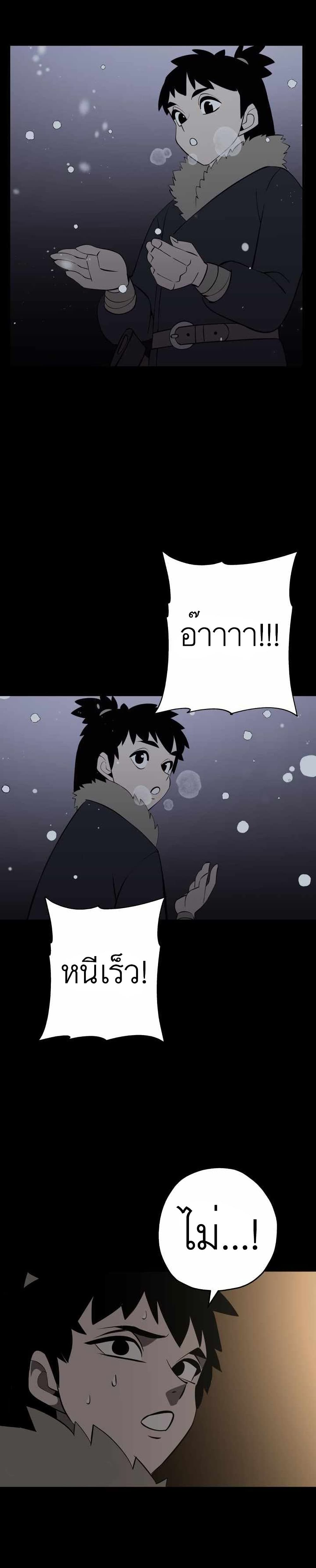 The Story of a Low Rank Soldier Becoming a Monarch ตอนที่ 65 (42)